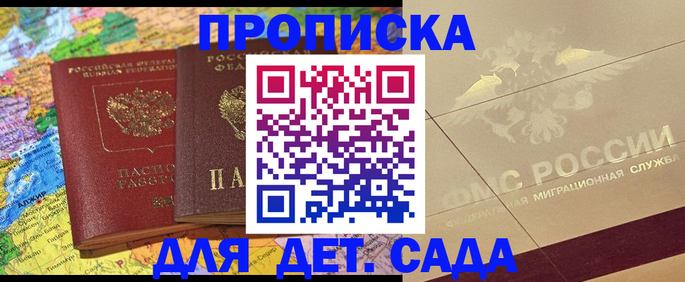 помощь с пропиской иностранцев в Острогожске