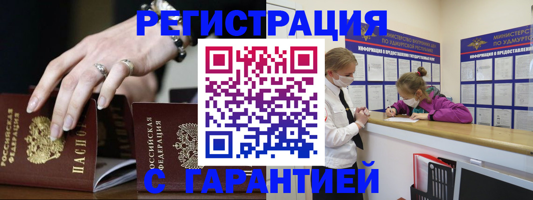 прописка для школы в Острогожске