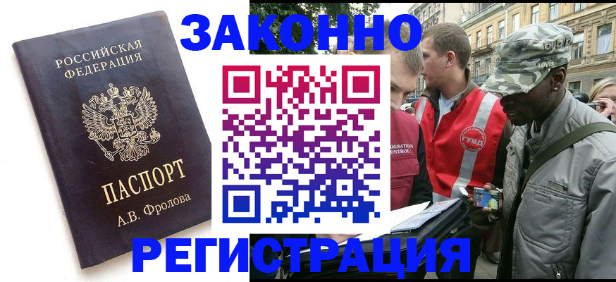 миграционный учет в Острогожске