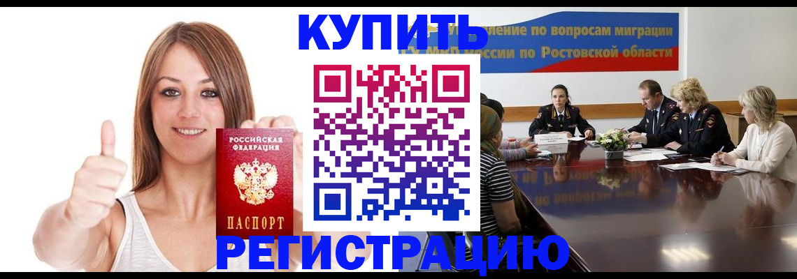 сопровождение прописки ребёнка в Острогожске