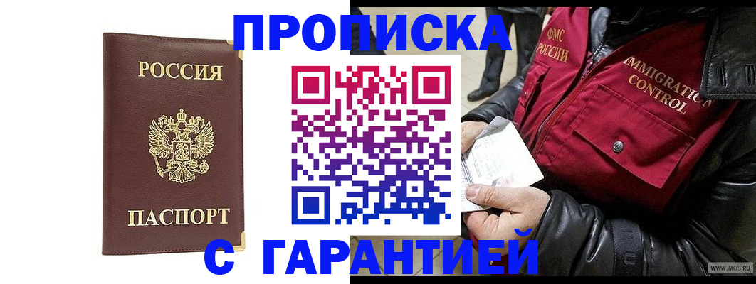 временная регистрация для всех в Острогожске