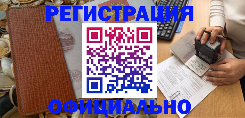 прописка в квартире в Острогожске