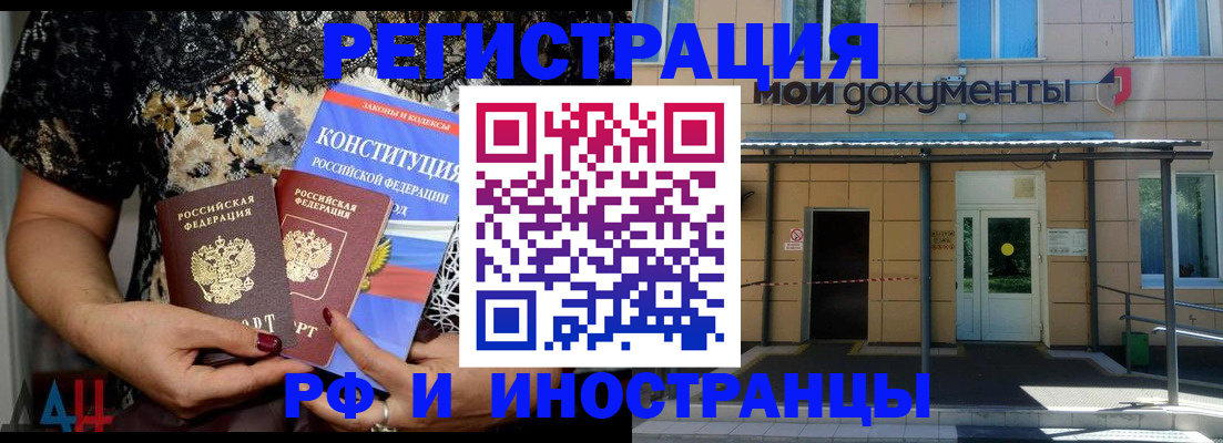 регистрация для оформления кредита в Острогожске