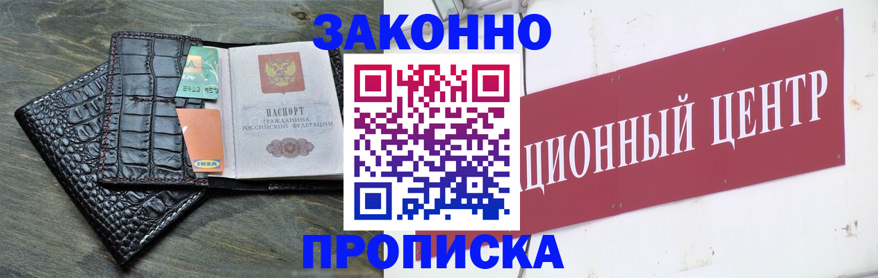 помощь с пропиской от собственника в Острогожске